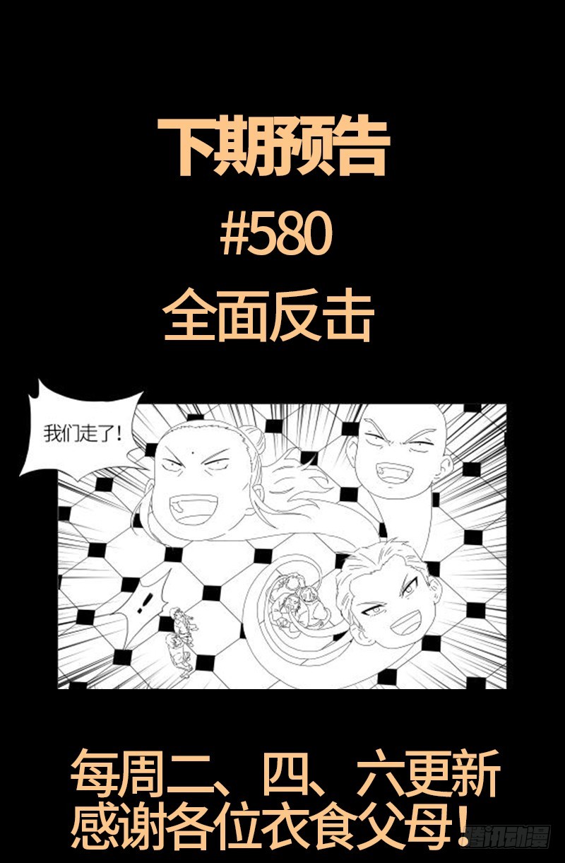 戒魔人韩漫全集-第579话 红尘中人无删减无遮挡章节图片 