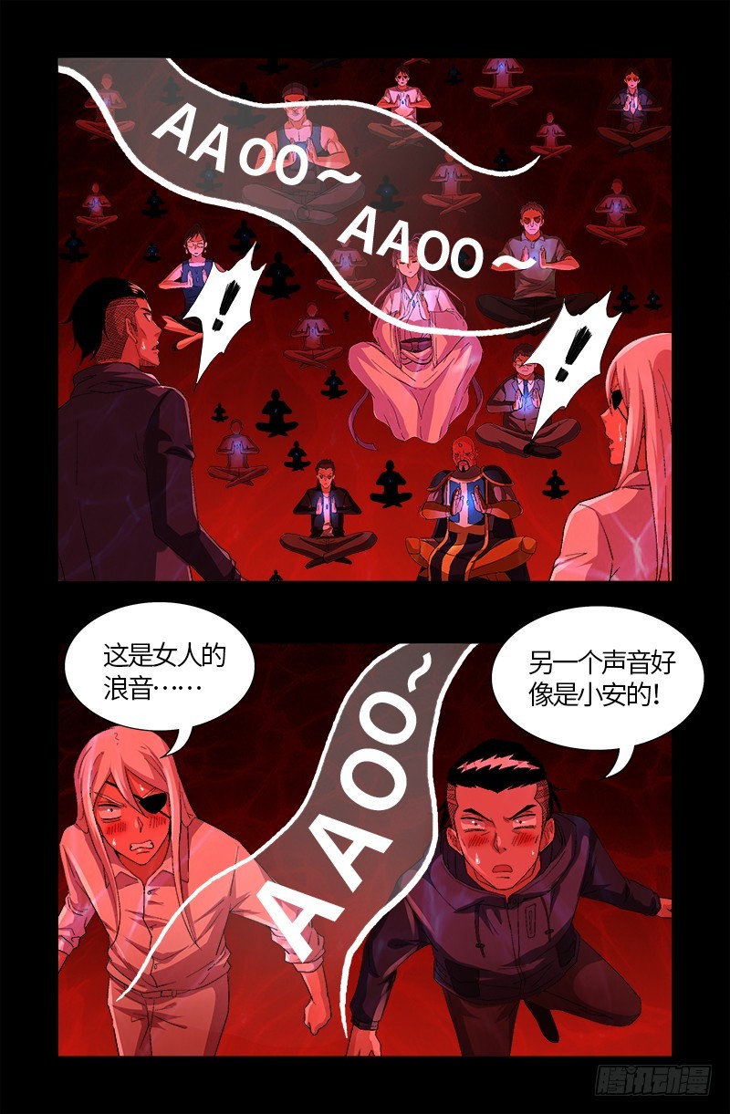 戒魔人韩漫全集-第579话 红尘中人无删减无遮挡章节图片 