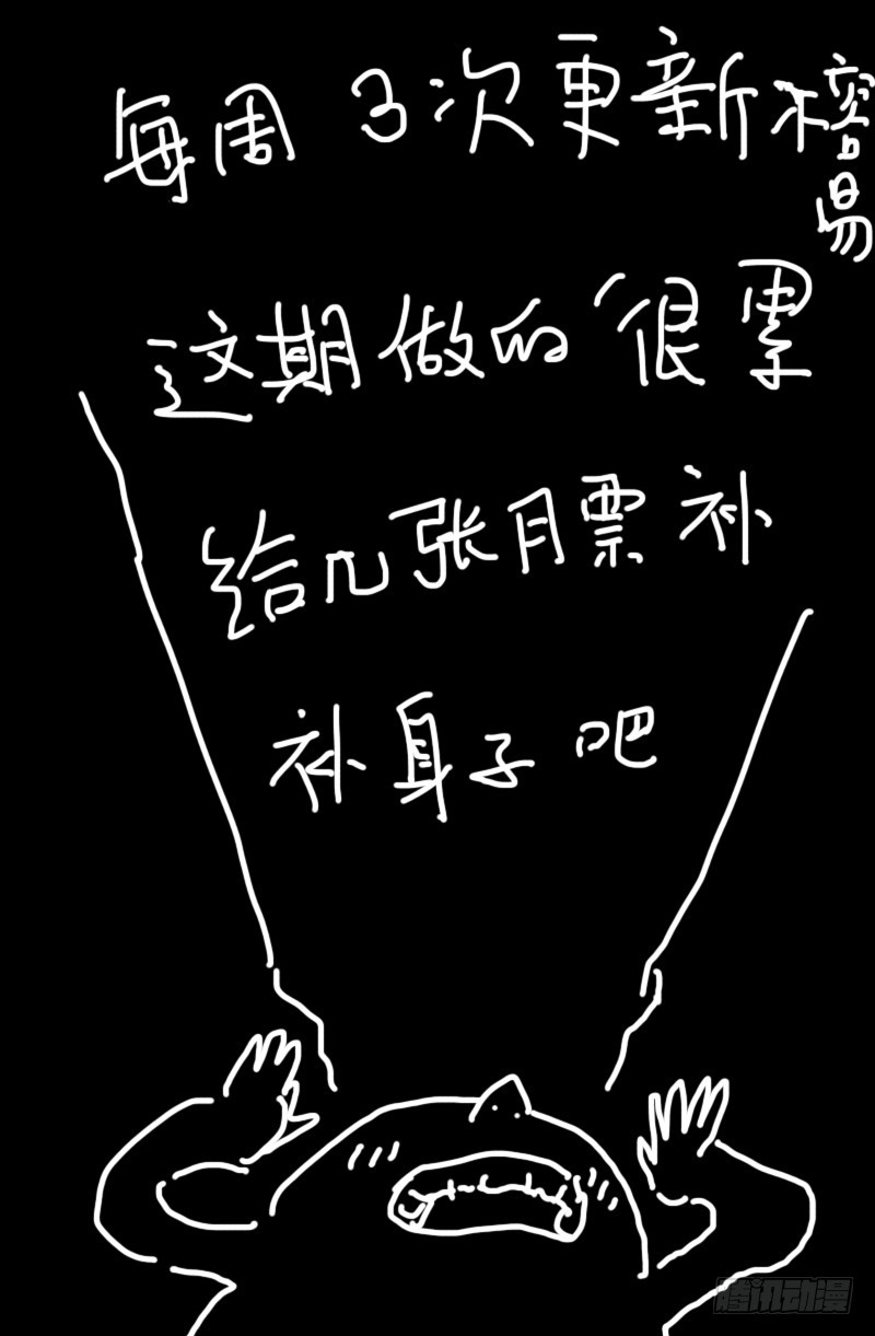 戒魔人韩漫全集-第581话 元力值无删减无遮挡章节图片 