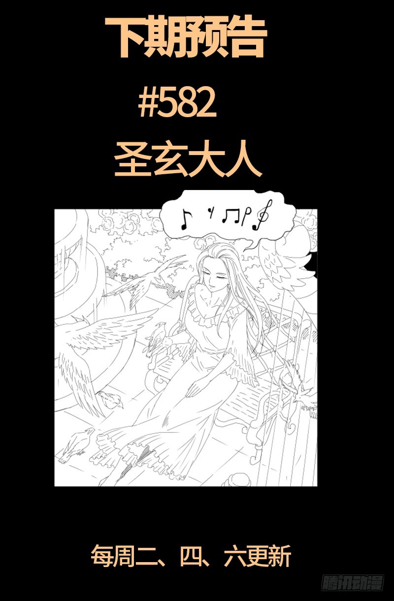 戒魔人韩漫全集-第581话 元力值无删减无遮挡章节图片 