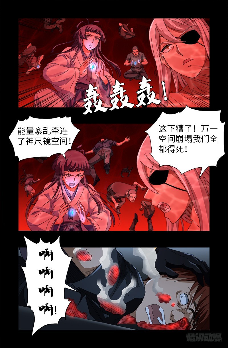 戒魔人韩漫全集-第582话 圣玄大人无删减无遮挡章节图片 