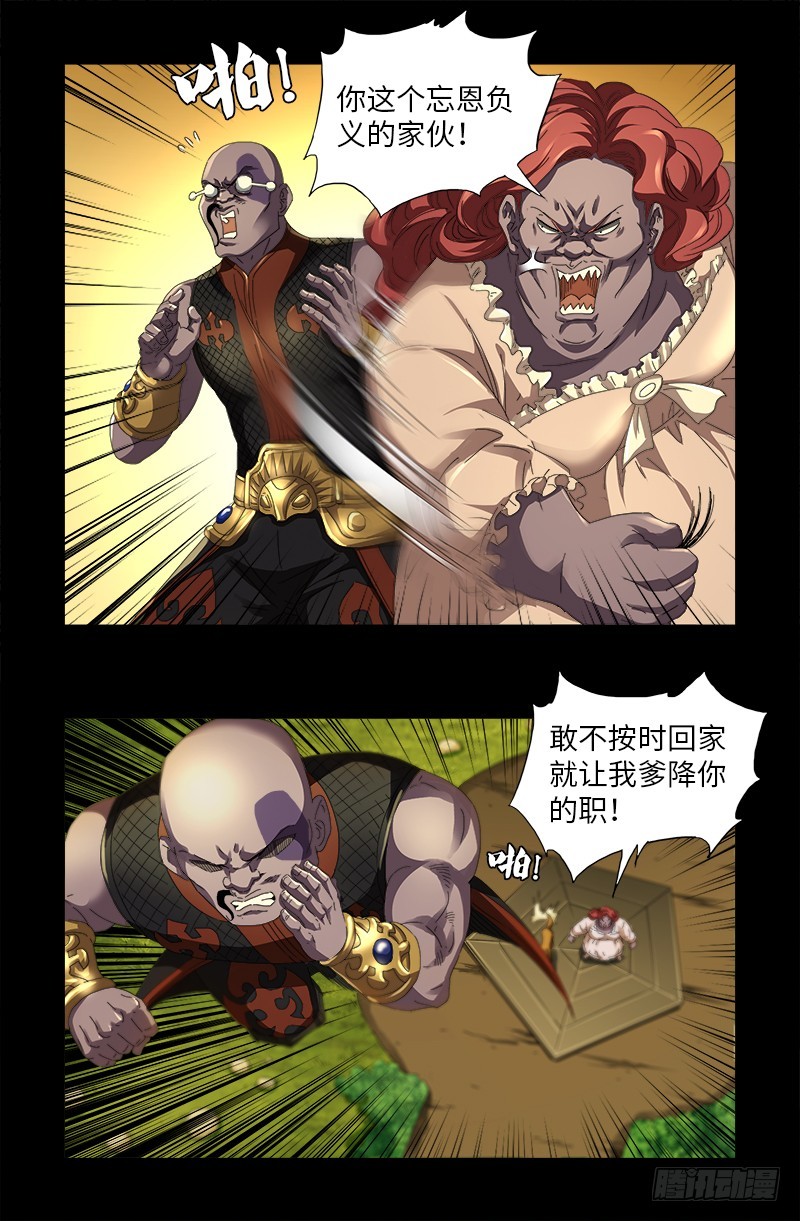 戒魔人韩漫全集-第582话 圣玄大人无删减无遮挡章节图片 