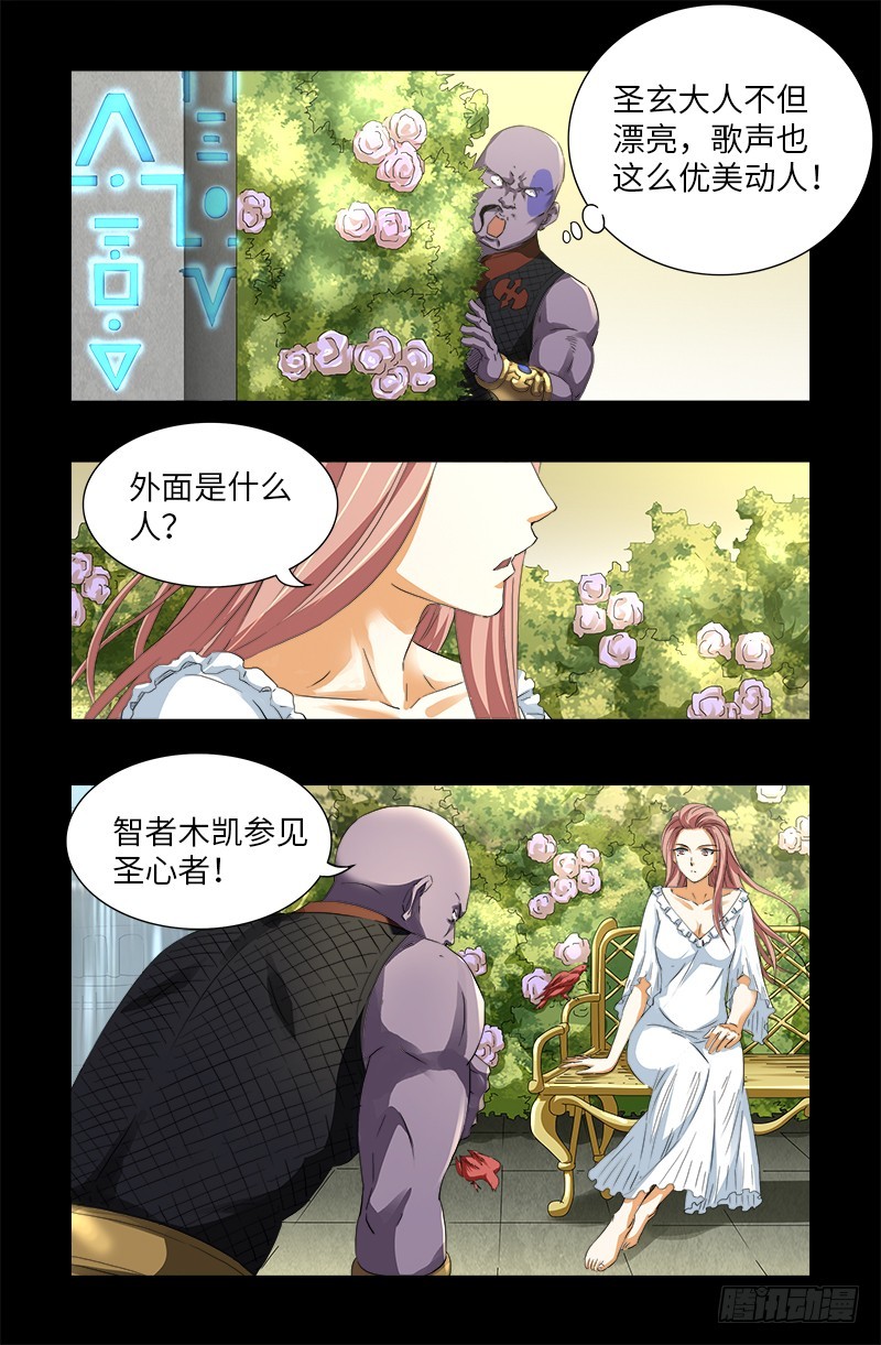 戒魔人韩漫全集-第582话 圣玄大人无删减无遮挡章节图片 