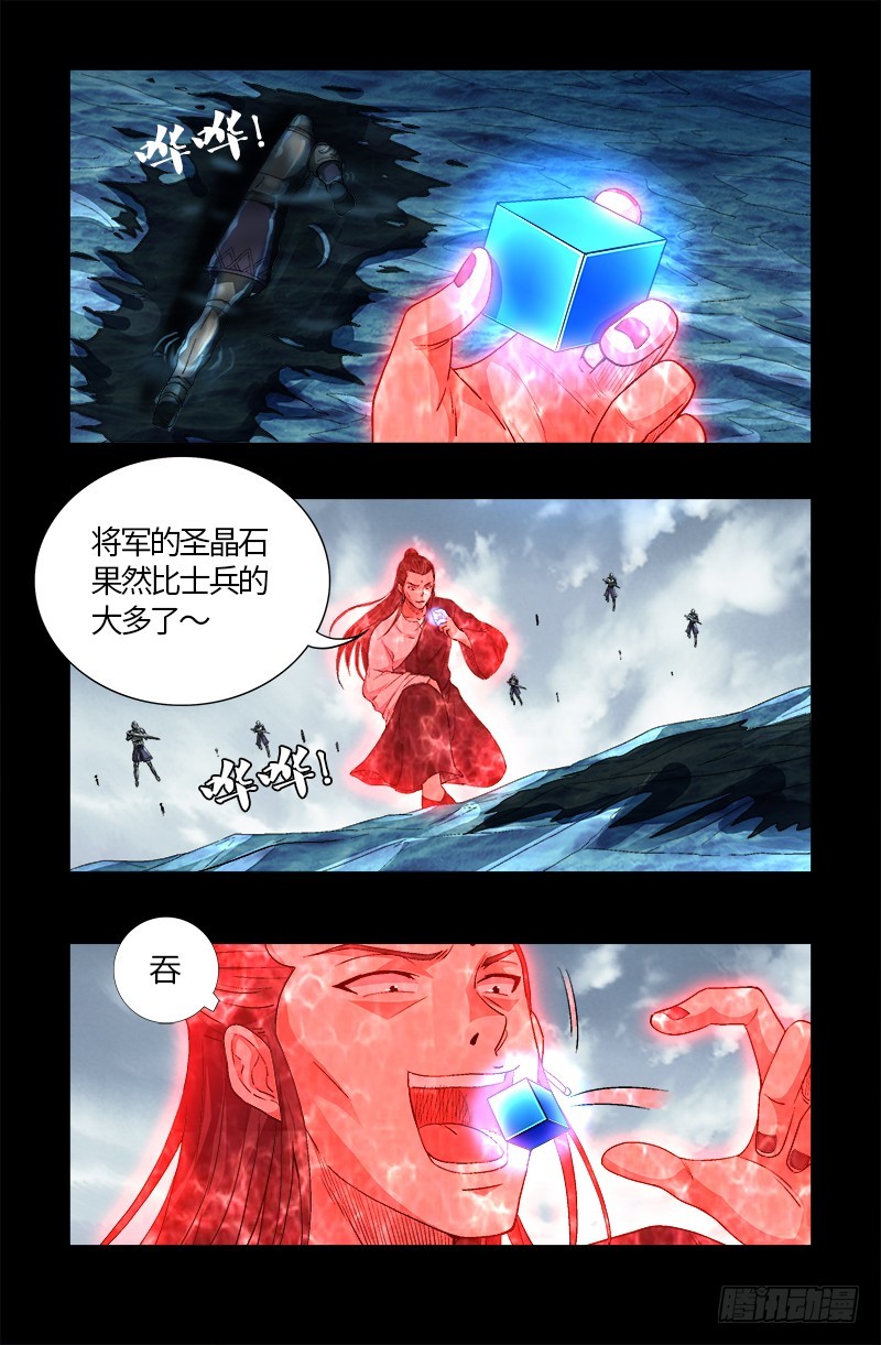 戒魔人韩漫全集-第583话 为了煎饼果子无删减无遮挡章节图片 
