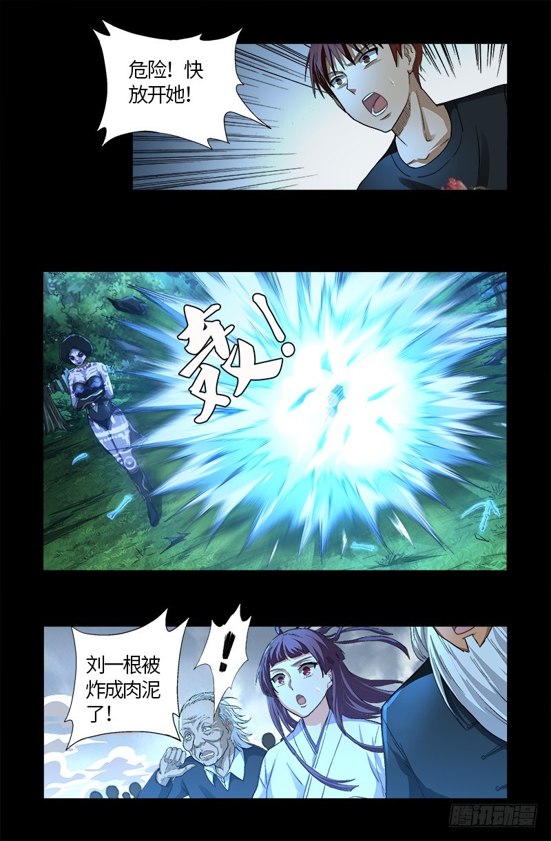 戒魔人韩漫全集-第583话 为了煎饼果子无删减无遮挡章节图片 