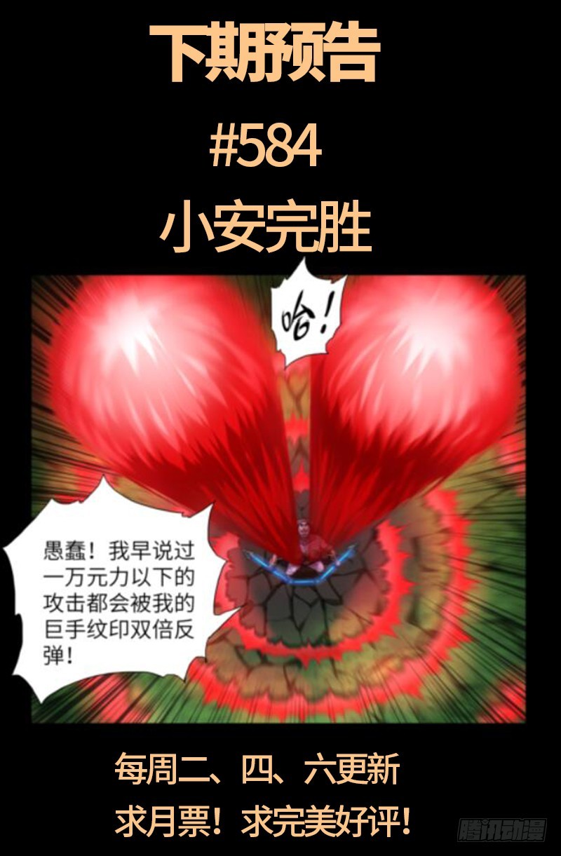 戒魔人韩漫全集-第583话 为了煎饼果子无删减无遮挡章节图片 