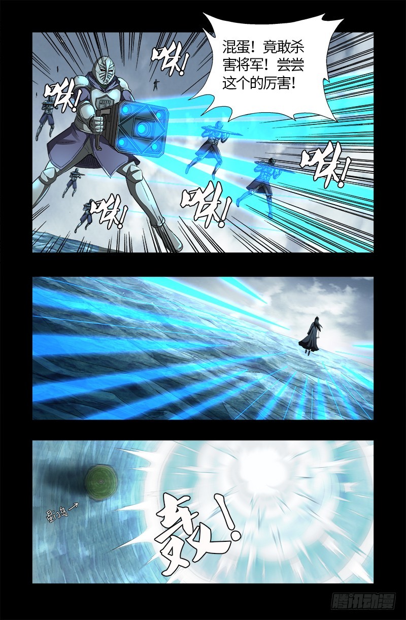 戒魔人韩漫全集-第583话 为了煎饼果子无删减无遮挡章节图片 