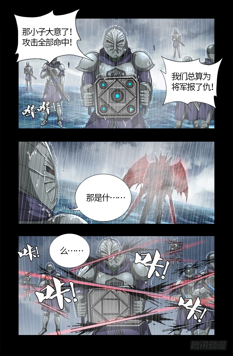 戒魔人韩漫全集-第583话 为了煎饼果子无删减无遮挡章节图片 