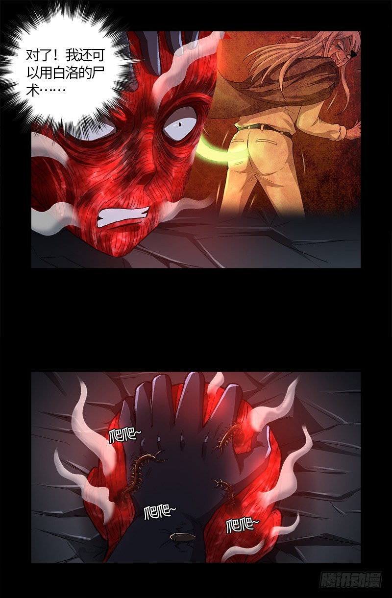 戒魔人韩漫全集-第583话 为了煎饼果子无删减无遮挡章节图片 