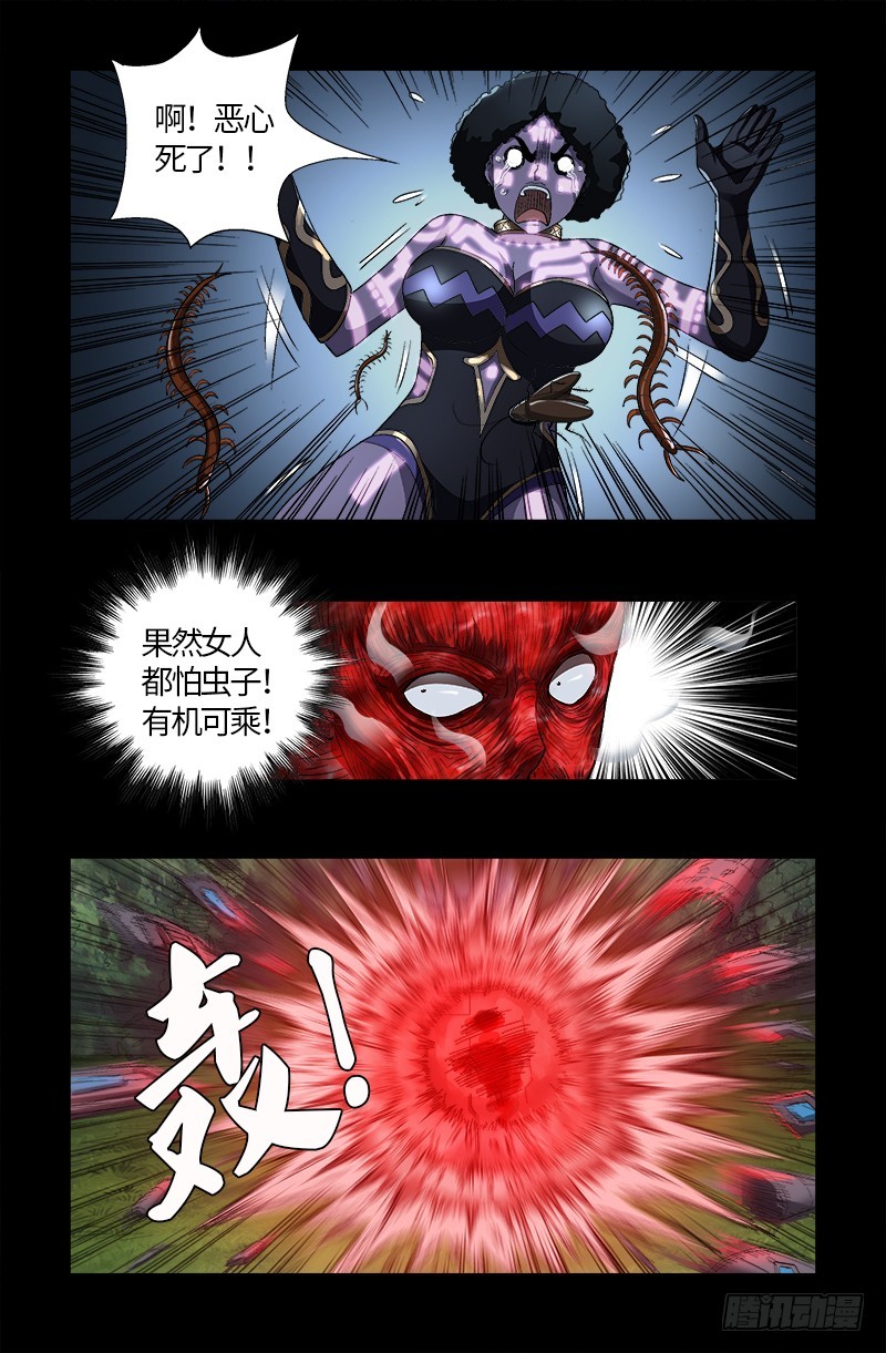 戒魔人韩漫全集-第583话 为了煎饼果子无删减无遮挡章节图片 