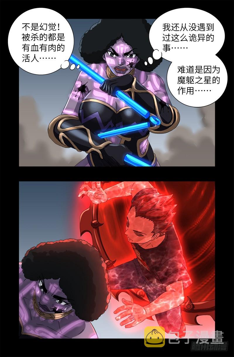 戒魔人韩漫全集-第584话 演示无删减无遮挡章节图片 