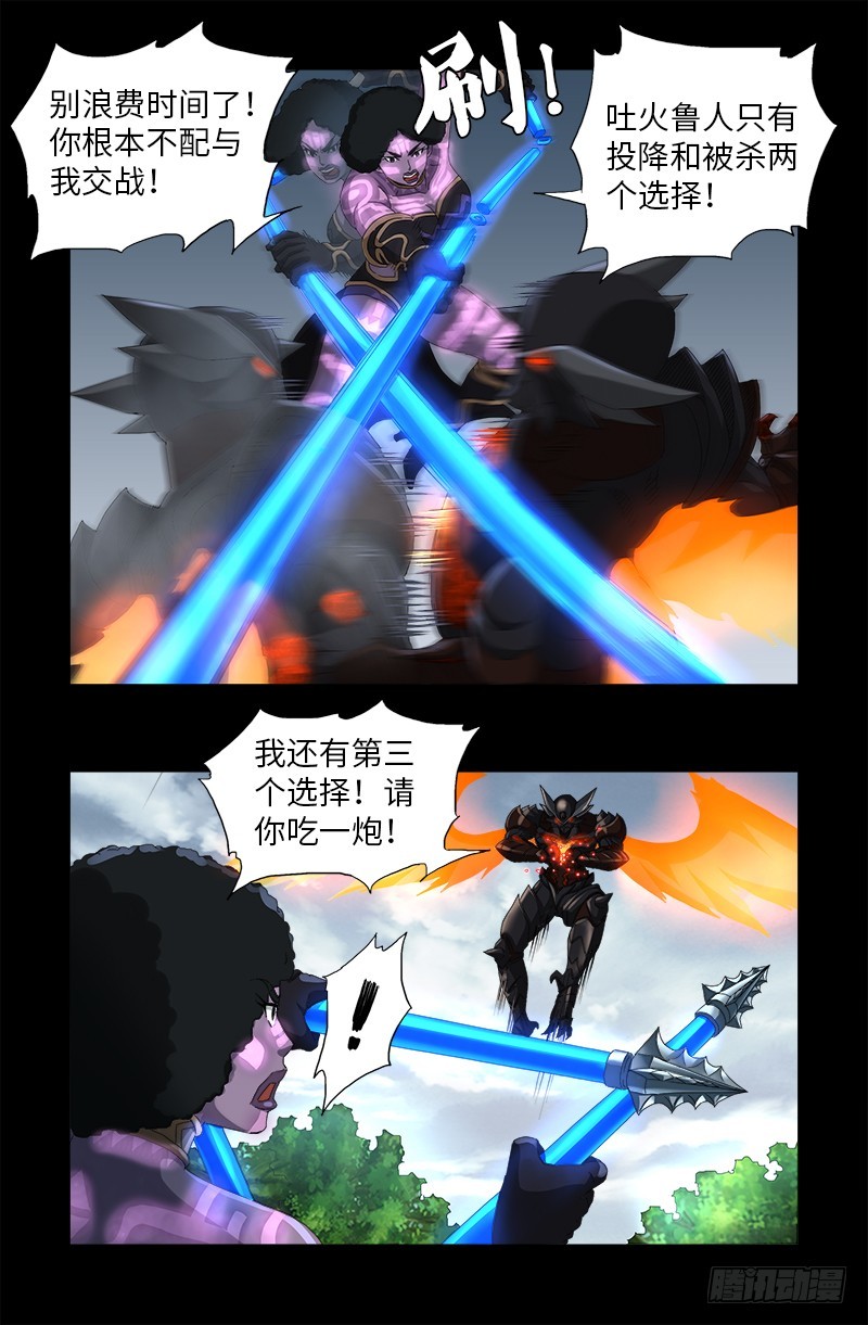 戒魔人韩漫全集-第584话 演示无删减无遮挡章节图片 