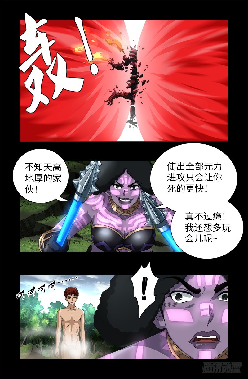 戒魔人韩漫全集-第584话 演示无删减无遮挡章节图片 
