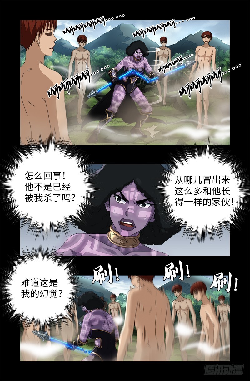 戒魔人韩漫全集-第584话 演示无删减无遮挡章节图片 