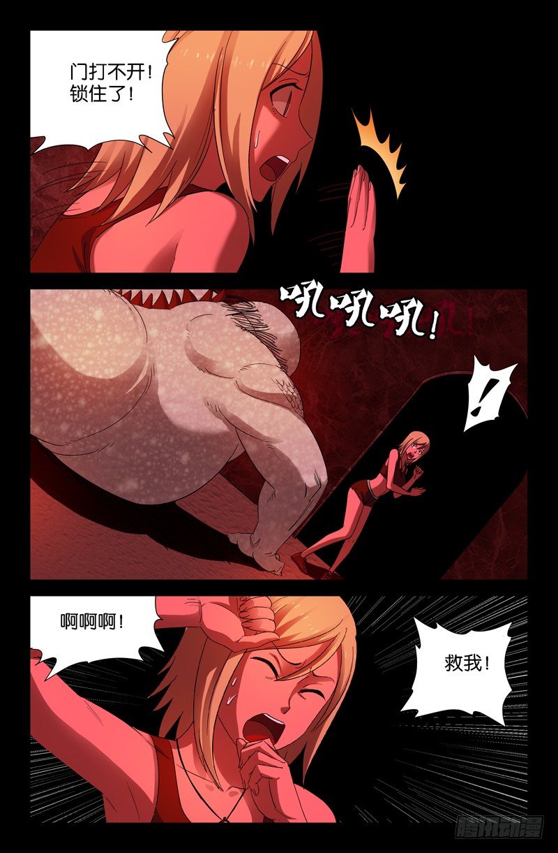 戒魔人韩漫全集-第58话 锁无删减无遮挡章节图片 