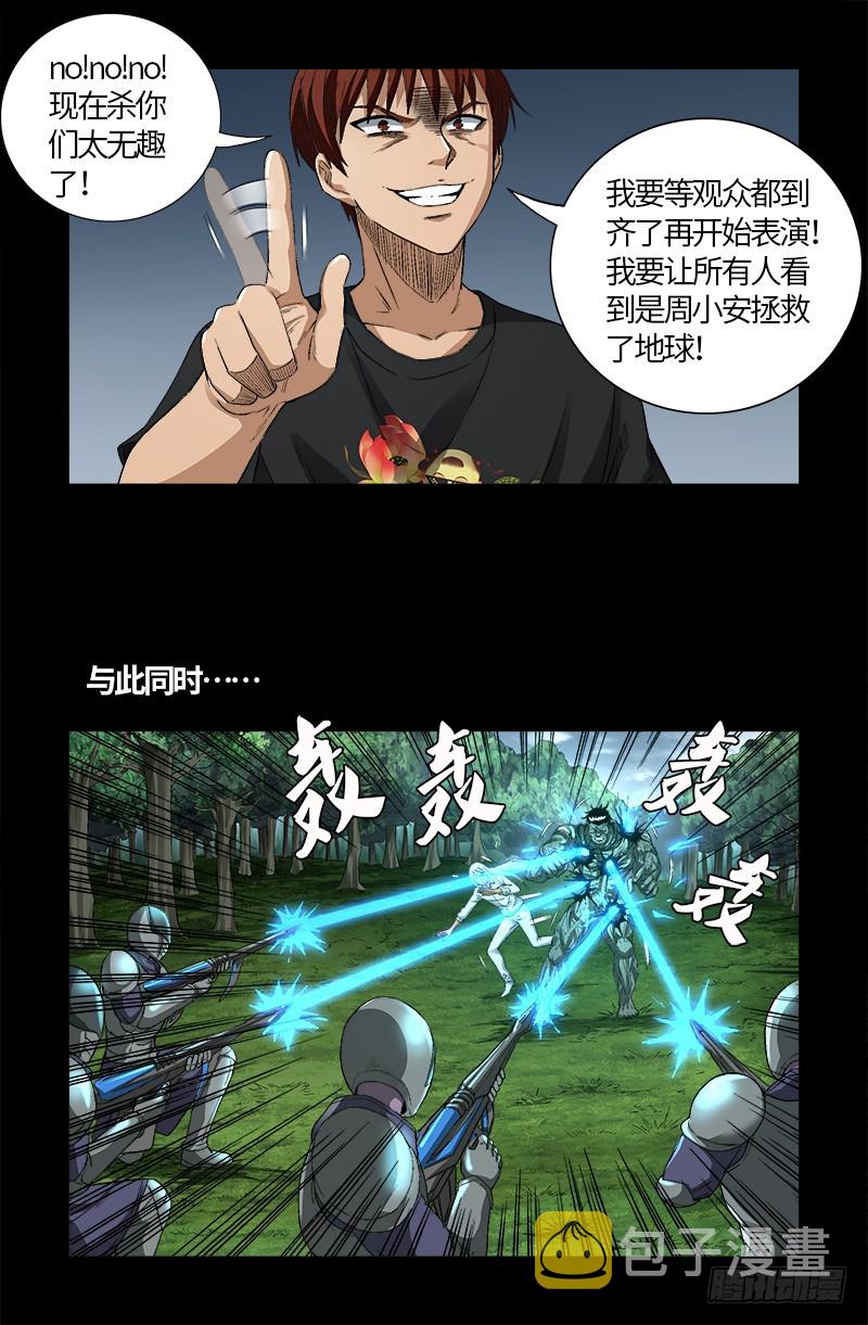 戒魔人韩漫全集-第586话 炼石禁术无删减无遮挡章节图片 