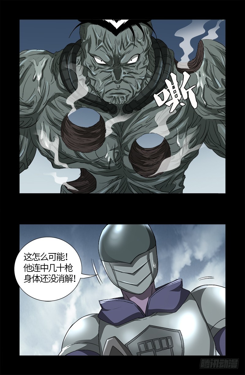 戒魔人韩漫全集-第586话 炼石禁术无删减无遮挡章节图片 