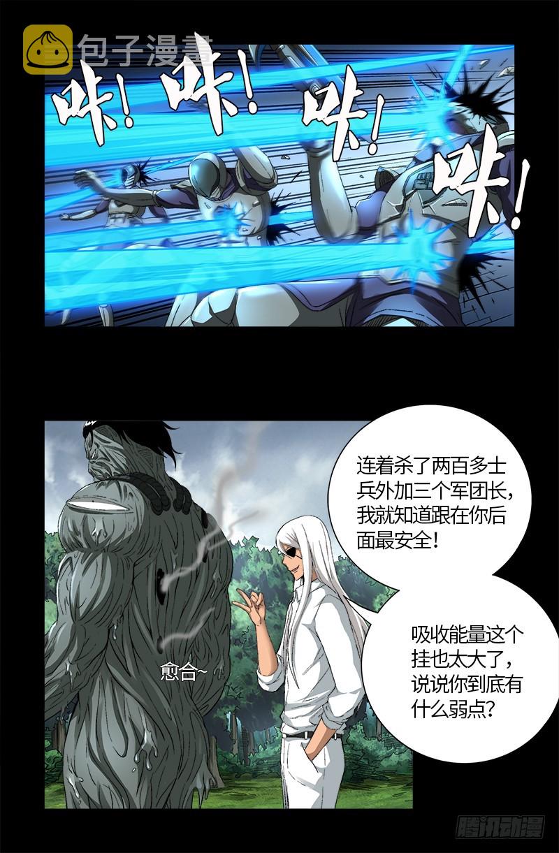 戒魔人韩漫全集-第586话 炼石禁术无删减无遮挡章节图片 