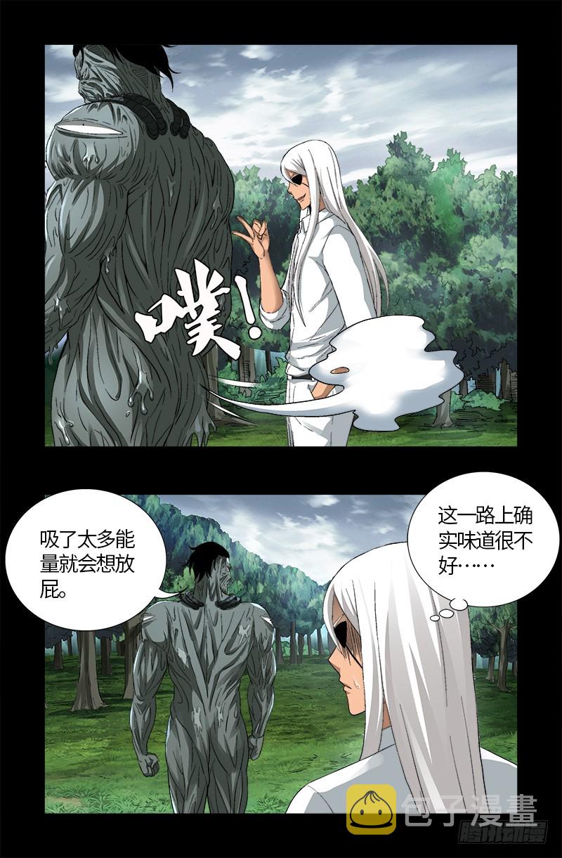 戒魔人韩漫全集-第586话 炼石禁术无删减无遮挡章节图片 