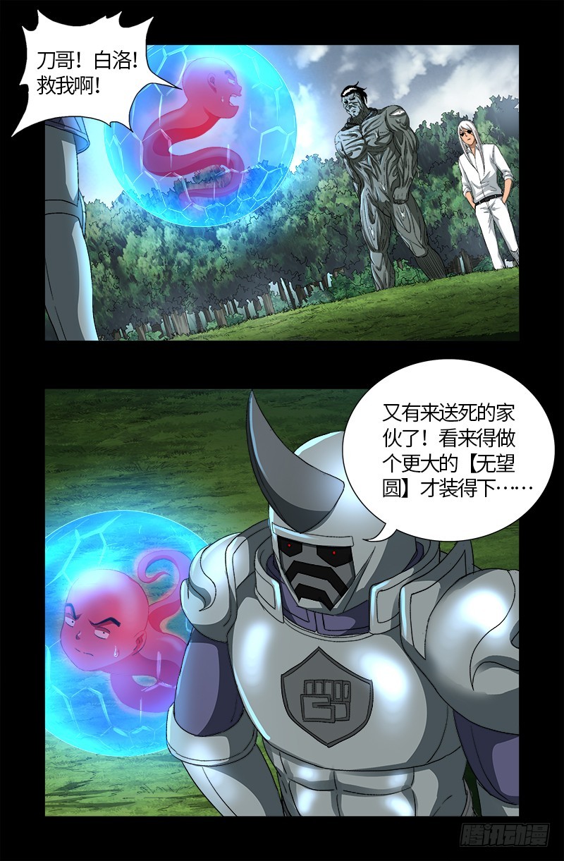 戒魔人韩漫全集-第586话 炼石禁术无删减无遮挡章节图片 