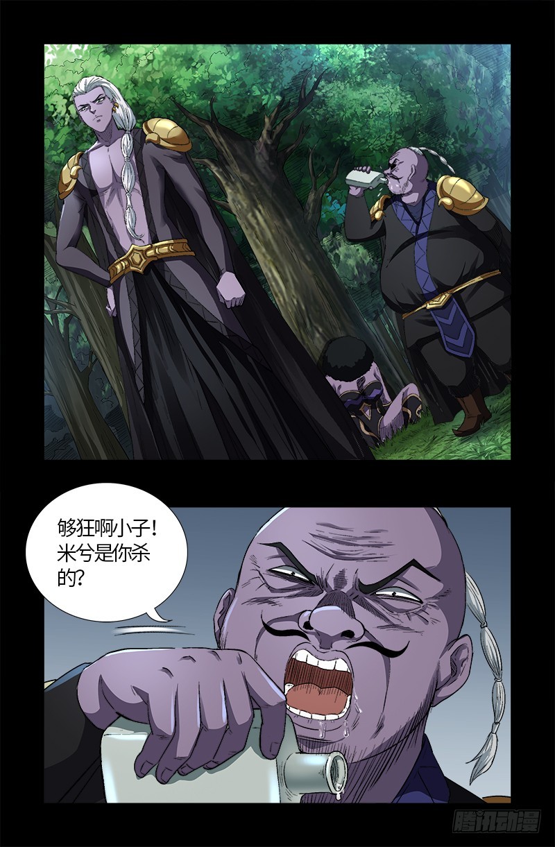 戒魔人韩漫全集-第586话 炼石禁术无删减无遮挡章节图片 