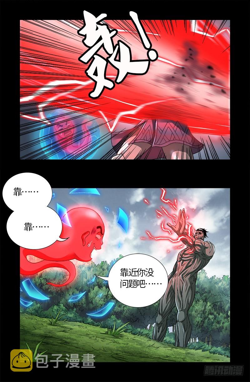 戒魔人韩漫全集-第586话 炼石禁术无删减无遮挡章节图片 