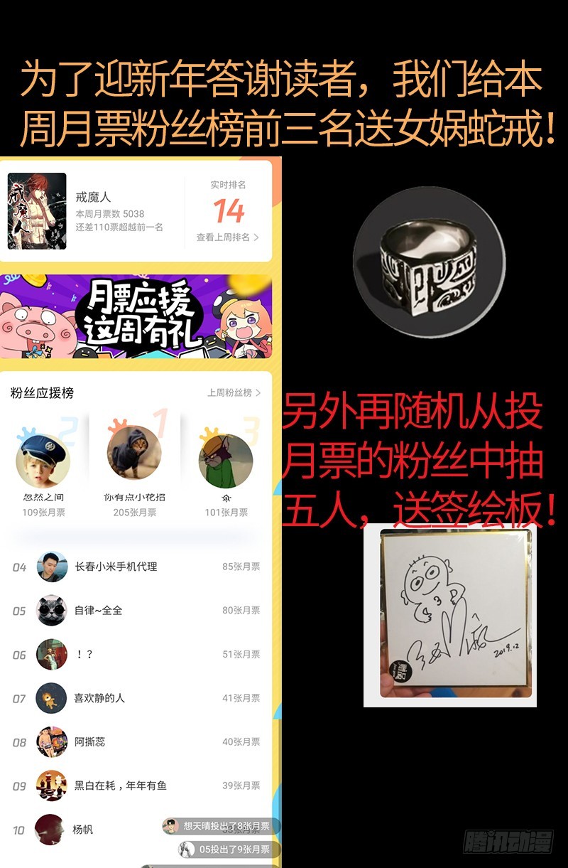 戒魔人韩漫全集-第586话 炼石禁术无删减无遮挡章节图片 