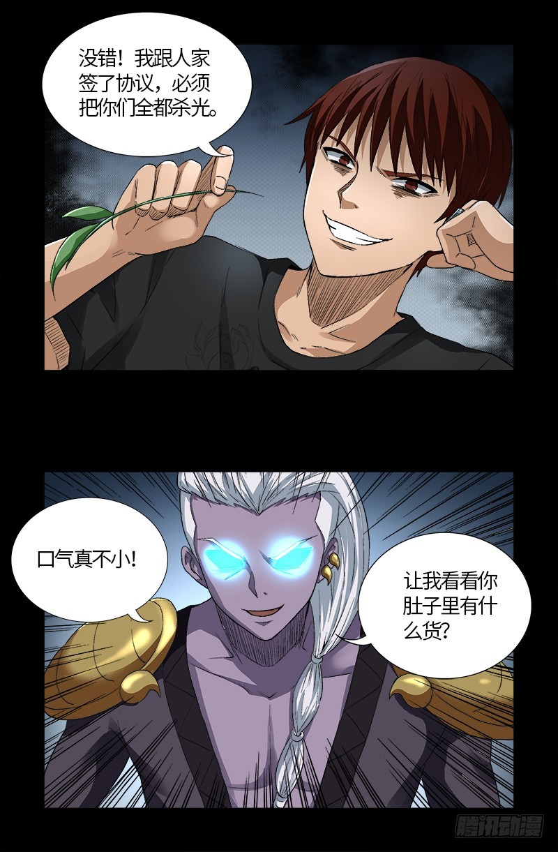 戒魔人韩漫全集-第586话 炼石禁术无删减无遮挡章节图片 