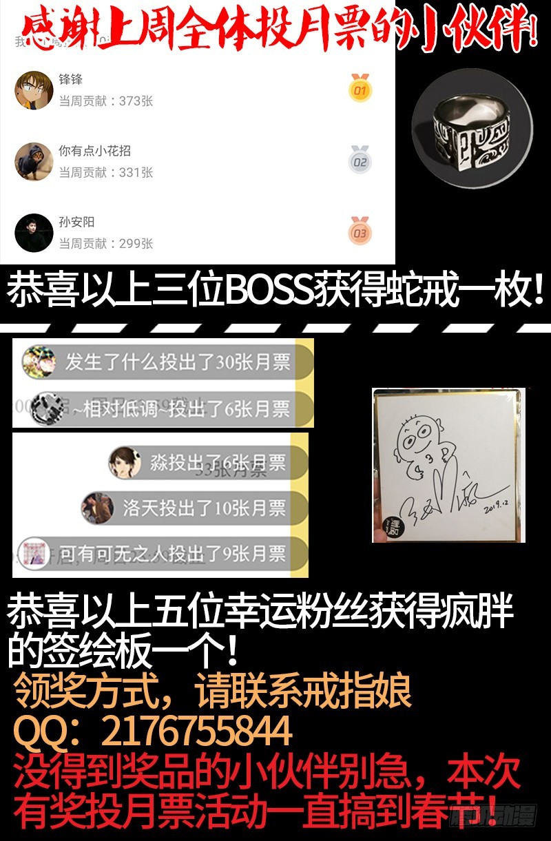 戒魔人韩漫全集-第587话 袁爷很生气无删减无遮挡章节图片 