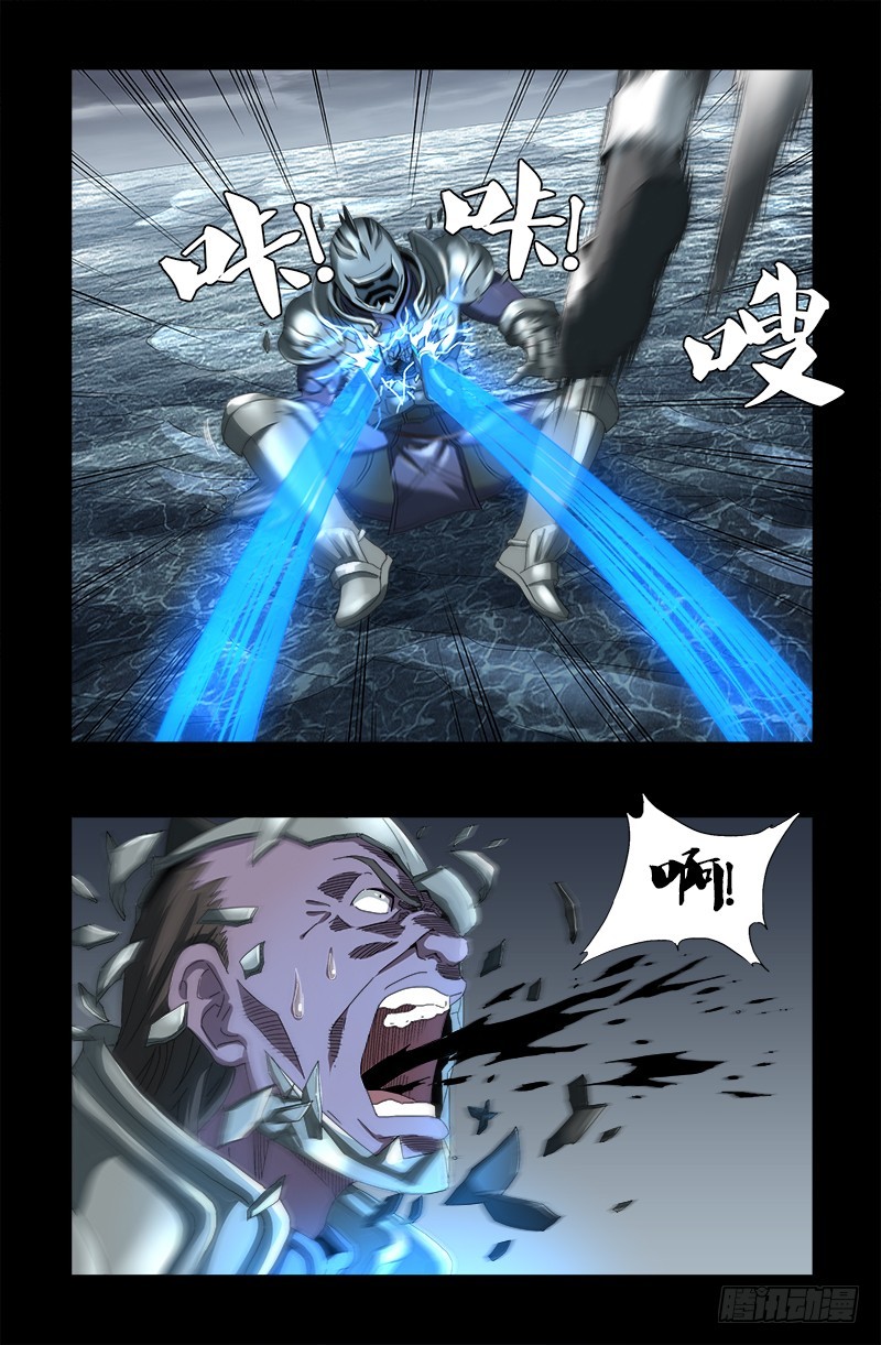 戒魔人韩漫全集-第587话 袁爷很生气无删减无遮挡章节图片 