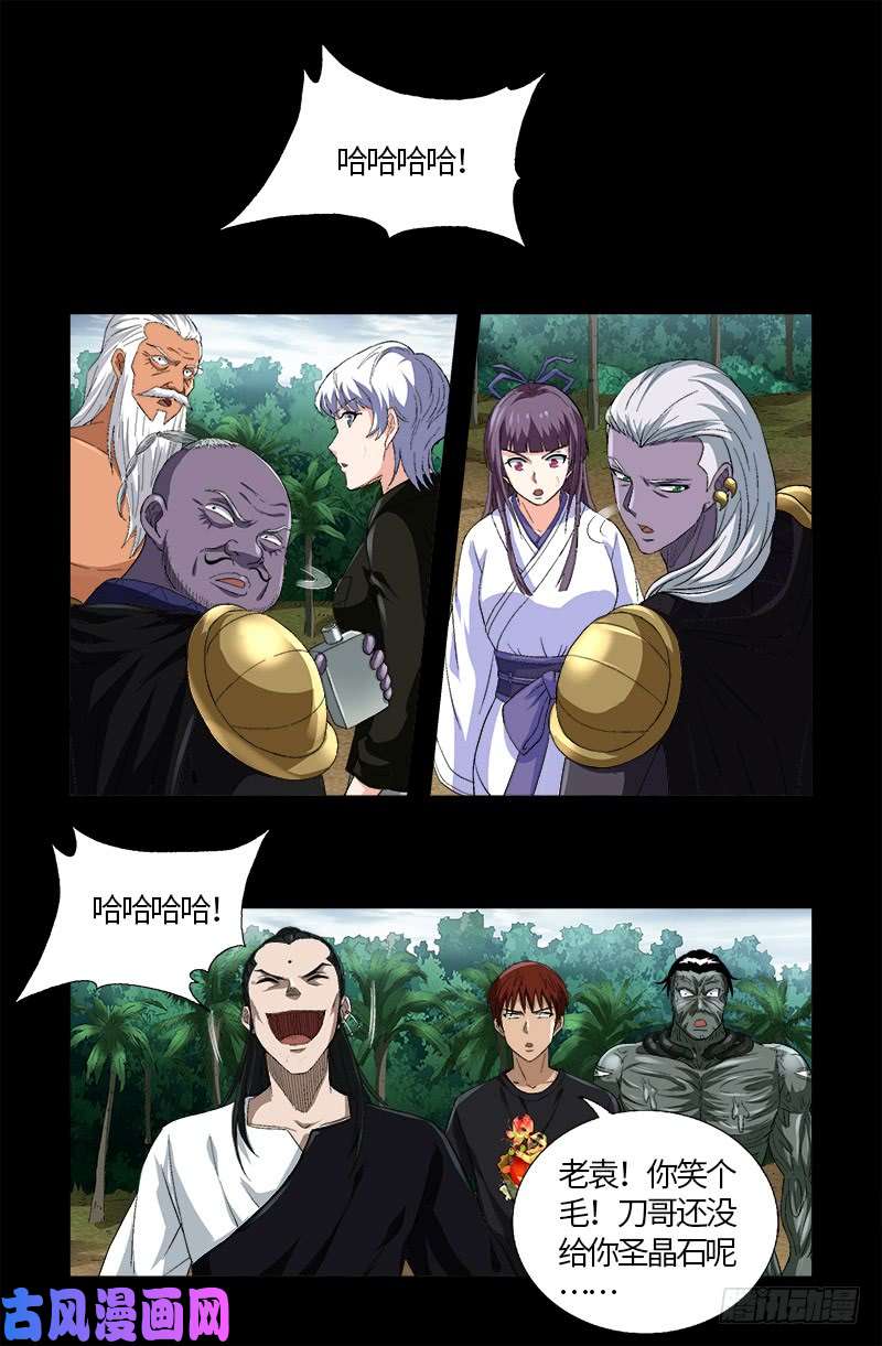 戒魔人韩漫全集-第590话 装X有风险无删减无遮挡章节图片 