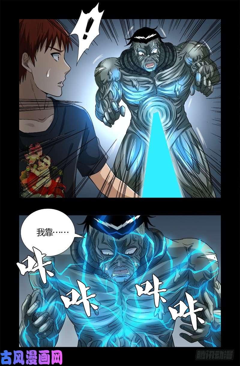 戒魔人韩漫全集-第590话 装X有风险无删减无遮挡章节图片 