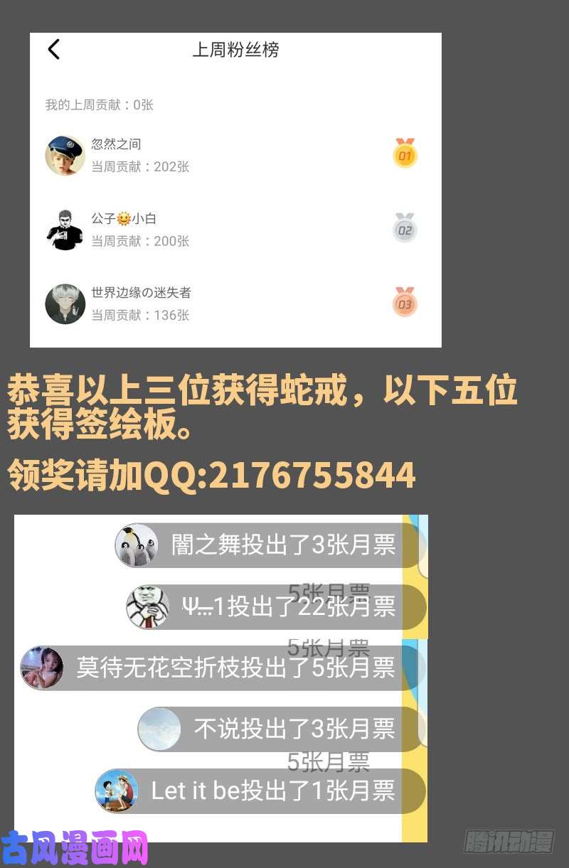 戒魔人韩漫全集-第590话 装X有风险无删减无遮挡章节图片 