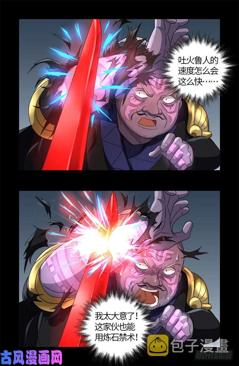 戒魔人韩漫全集-第590话 装X有风险无删减无遮挡章节图片 