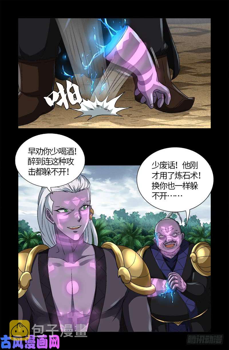 戒魔人韩漫全集-第590话 装X有风险无删减无遮挡章节图片 