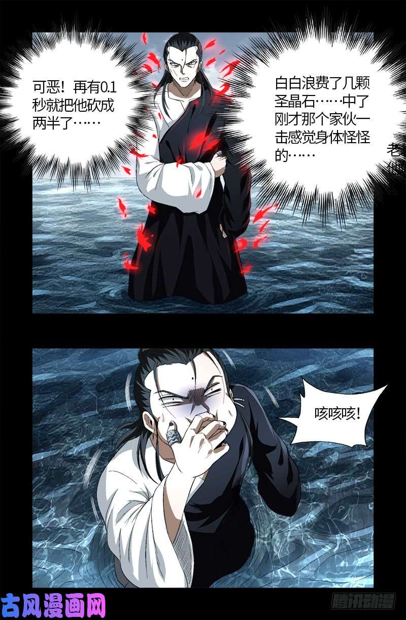 戒魔人韩漫全集-第590话 装X有风险无删减无遮挡章节图片 