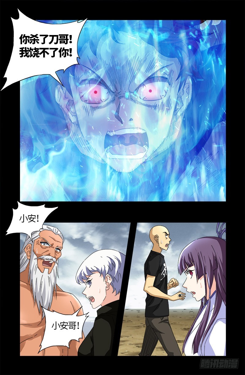 戒魔人韩漫全集-第591话 无用的愤怒无删减无遮挡章节图片 
