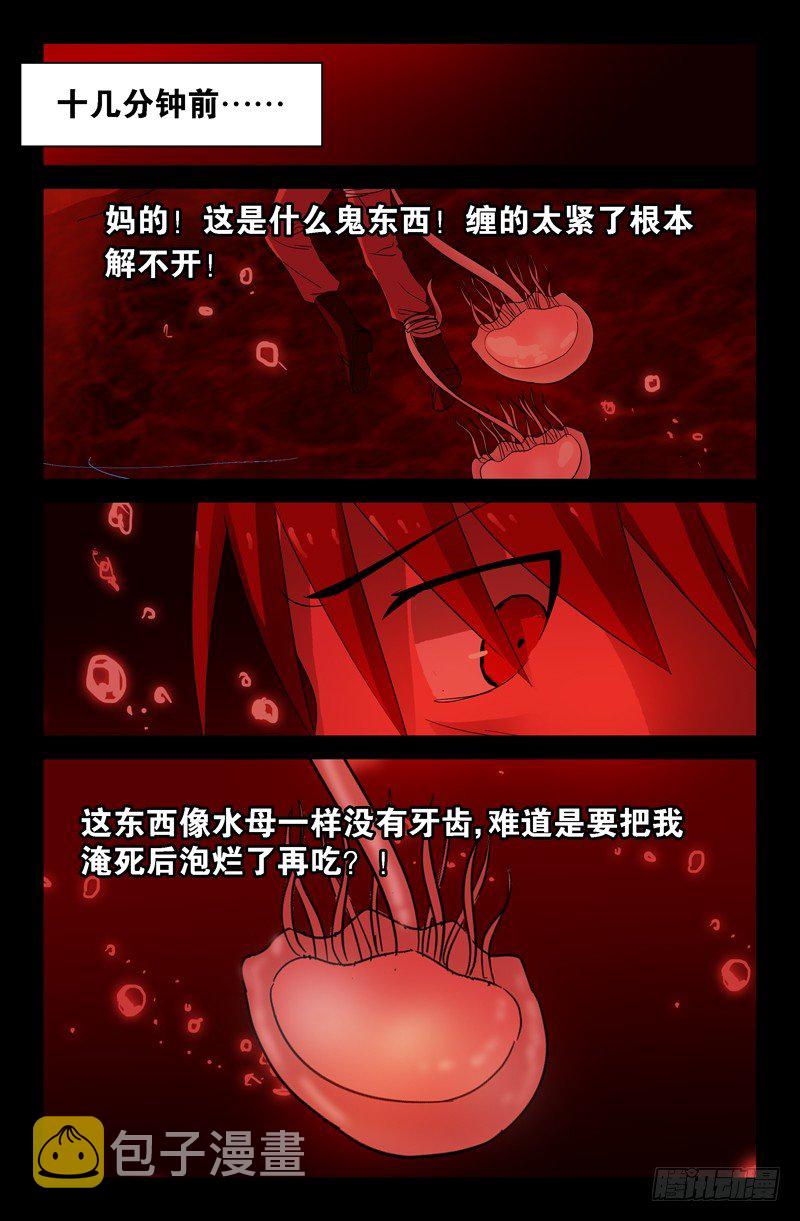 戒魔人韩漫全集-第59话 管道无删减无遮挡章节图片 