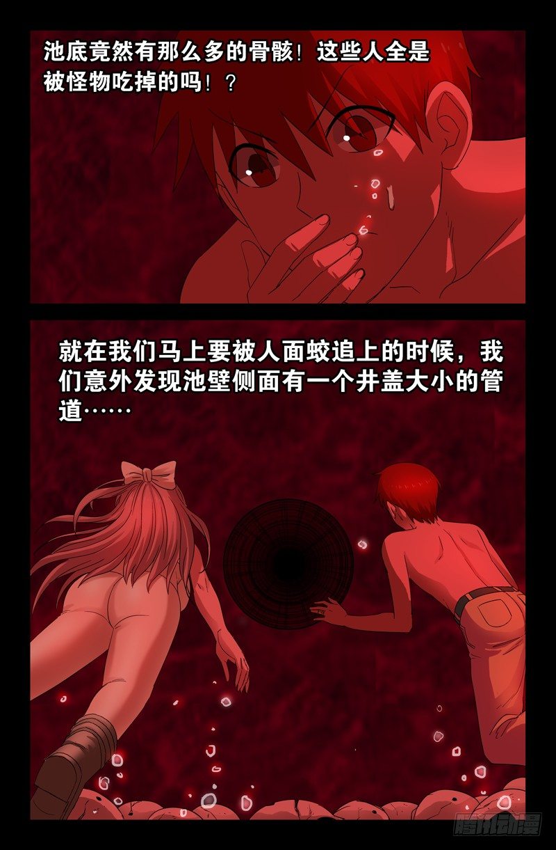 戒魔人韩漫全集-第59话 管道无删减无遮挡章节图片 