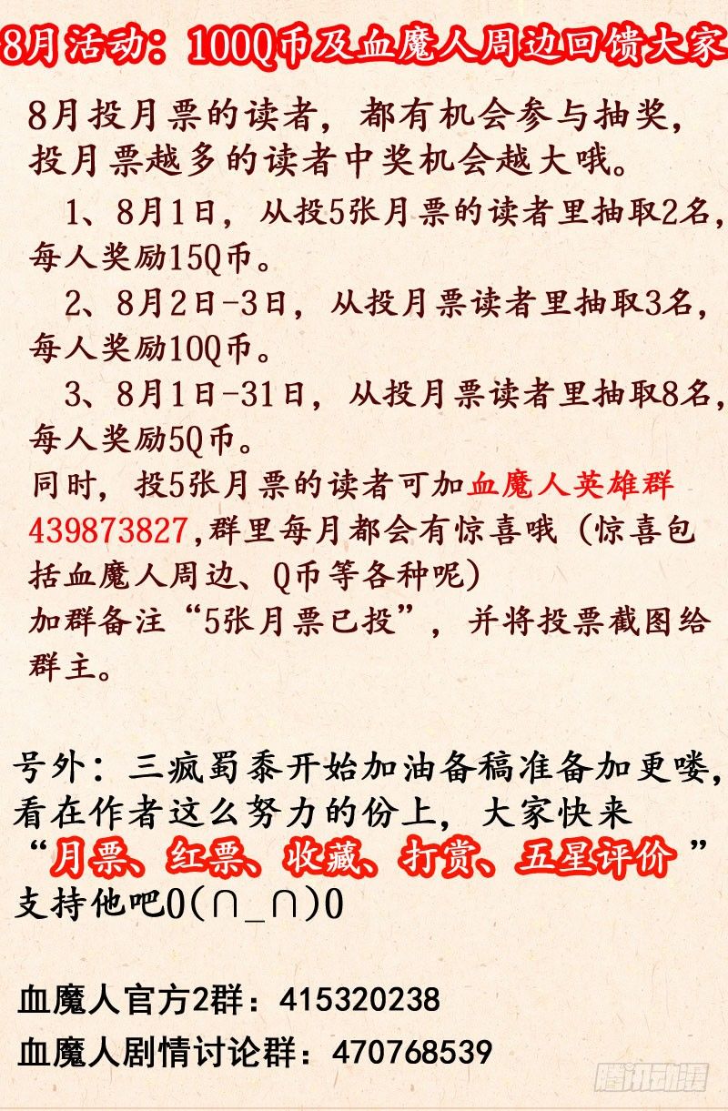 戒魔人韩漫全集-第59话 管道无删减无遮挡章节图片 