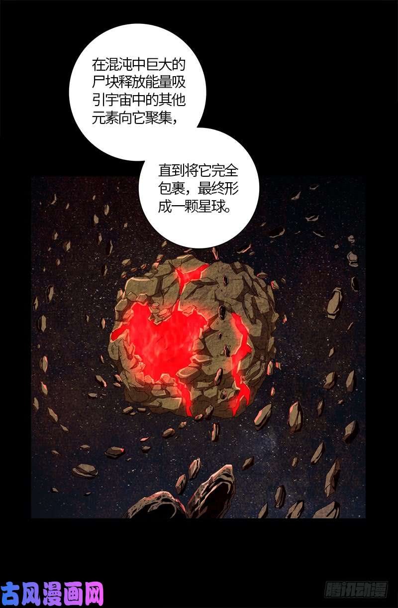 戒魔人韩漫全集-第596话 显雅解谜无删减无遮挡章节图片 
