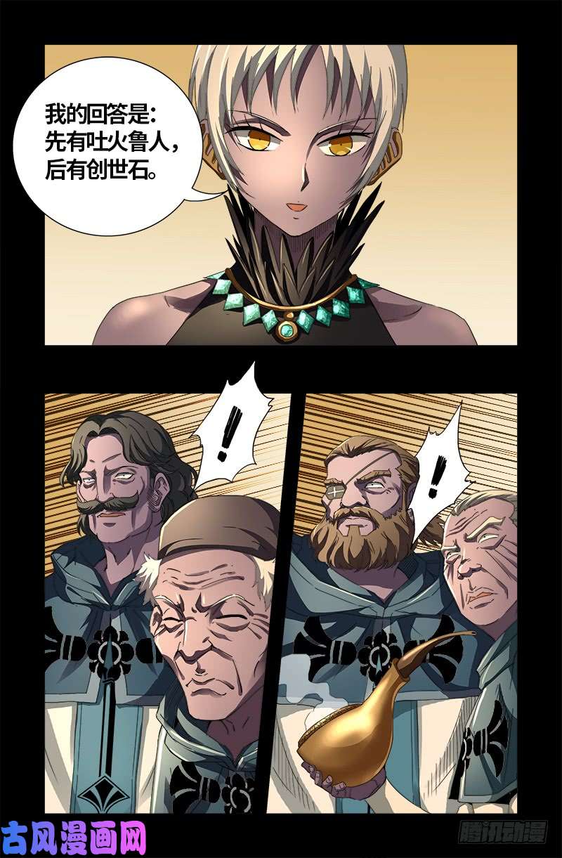 戒魔人韩漫全集-第596话 显雅解谜无删减无遮挡章节图片 