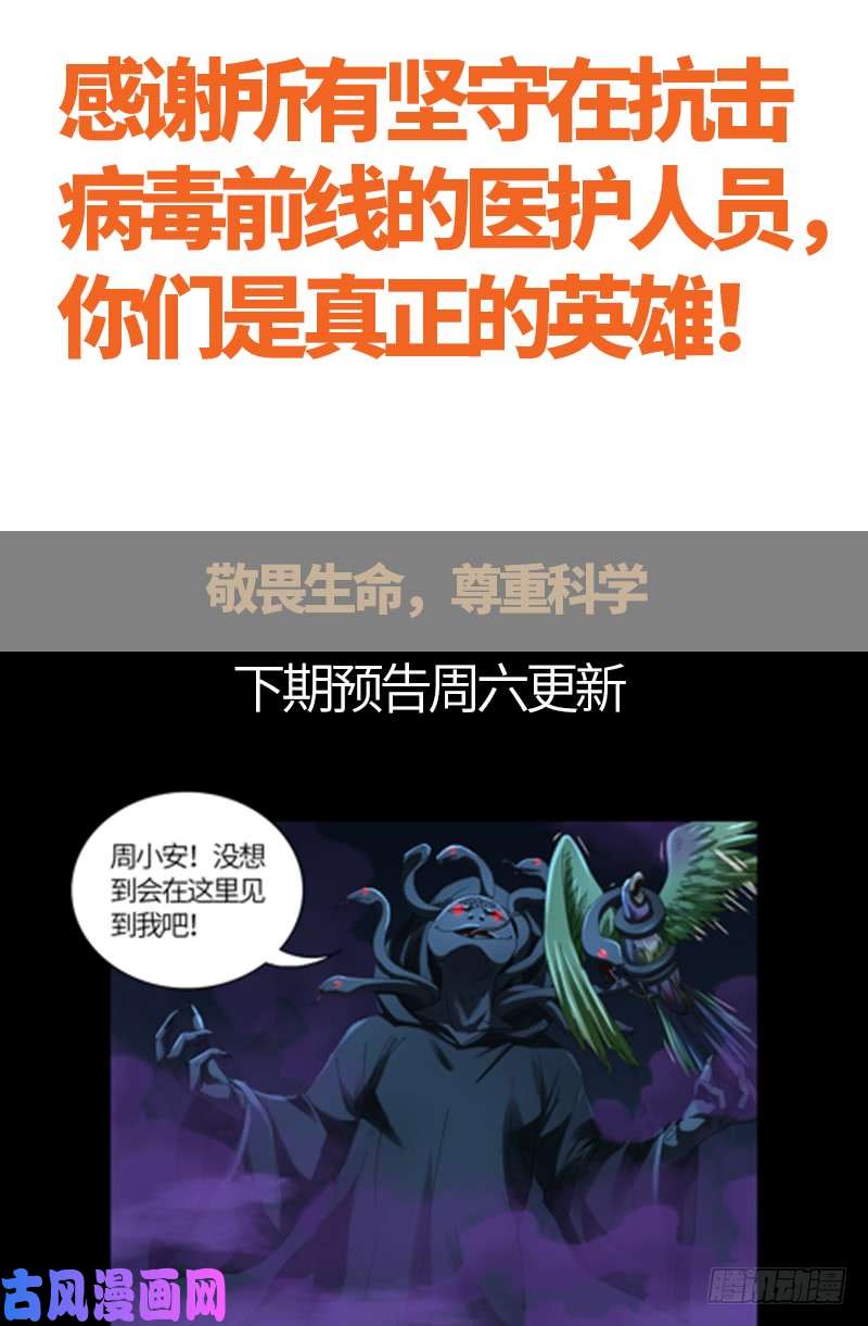 戒魔人韩漫全集-第597话 重回天养宫无删减无遮挡章节图片 