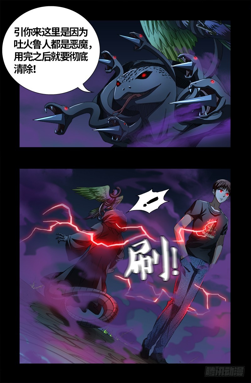 戒魔人韩漫全集-第598话 最后的考验无删减无遮挡章节图片 