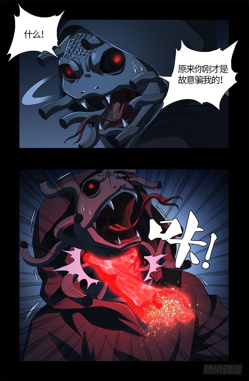 戒魔人韩漫全集-第598话 最后的考验无删减无遮挡章节图片 