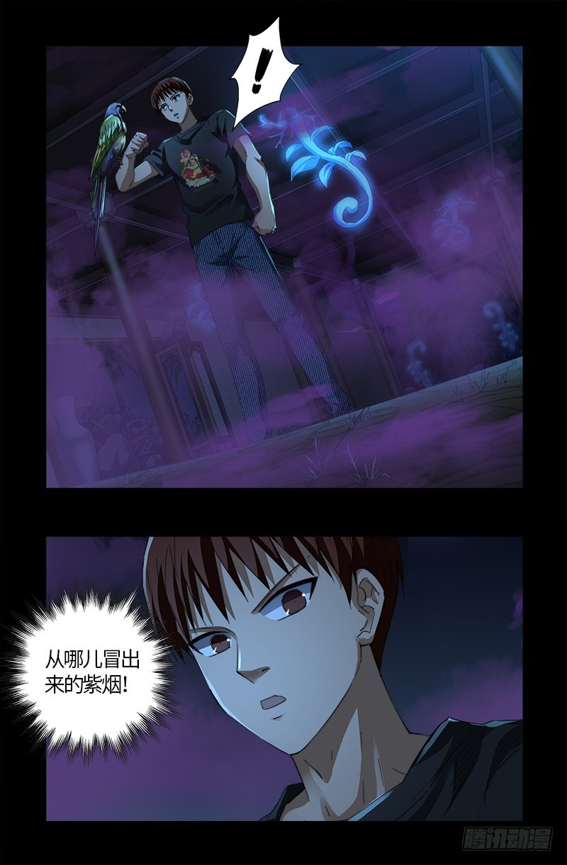 戒魔人韩漫全集-第598话 最后的考验无删减无遮挡章节图片 