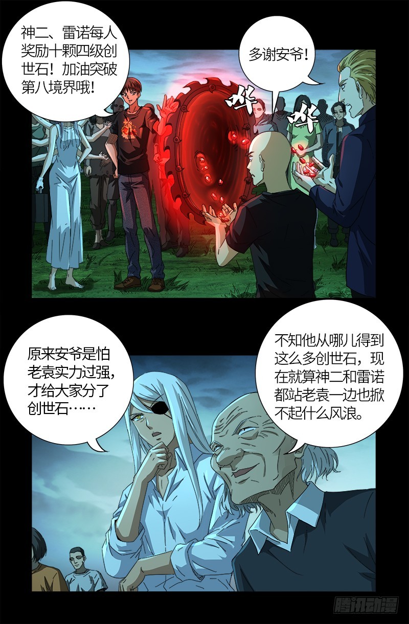 戒魔人韩漫全集-第603话 最强公民无删减无遮挡章节图片 