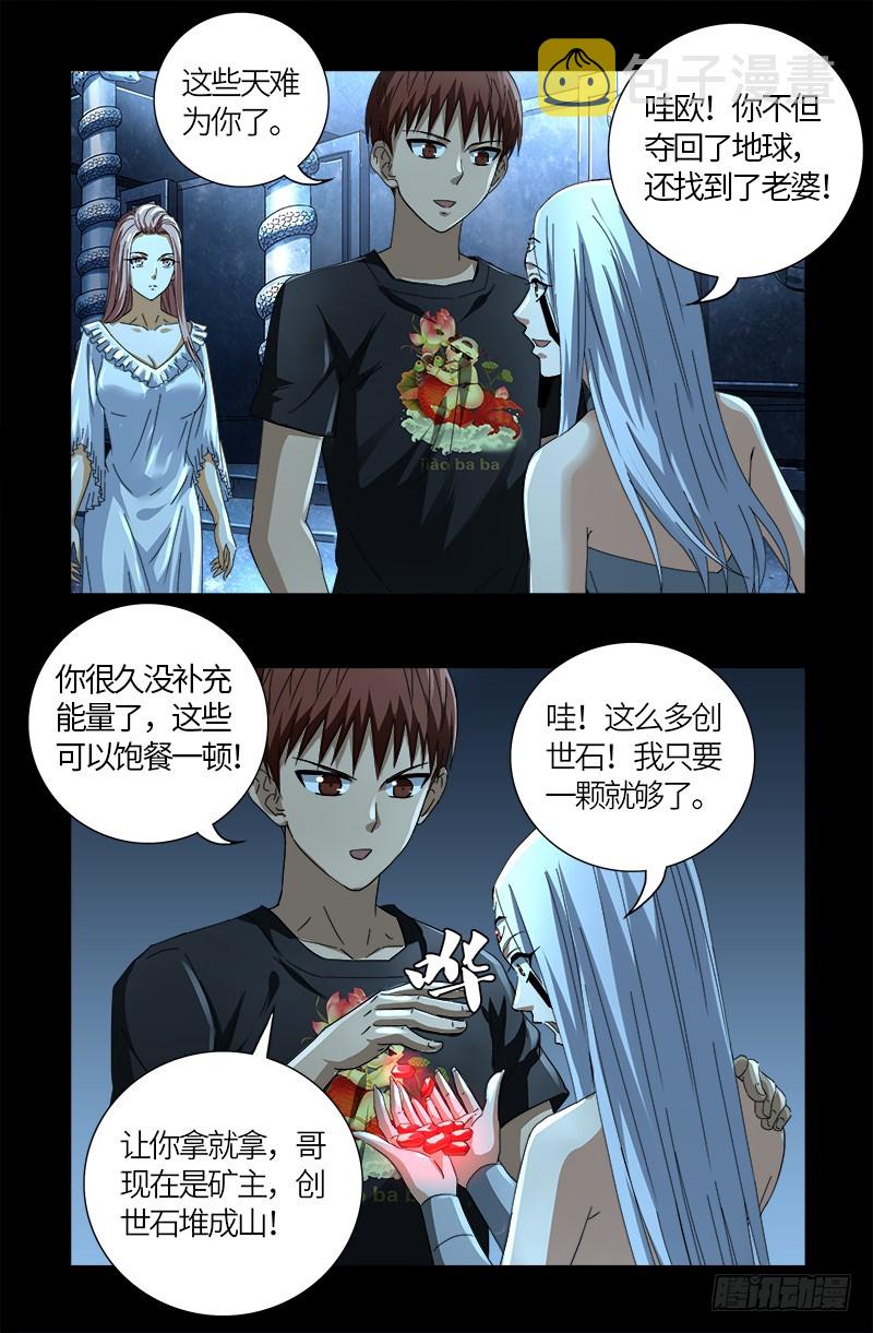 戒魔人韩漫全集-第605话 动了胎气无删减无遮挡章节图片 