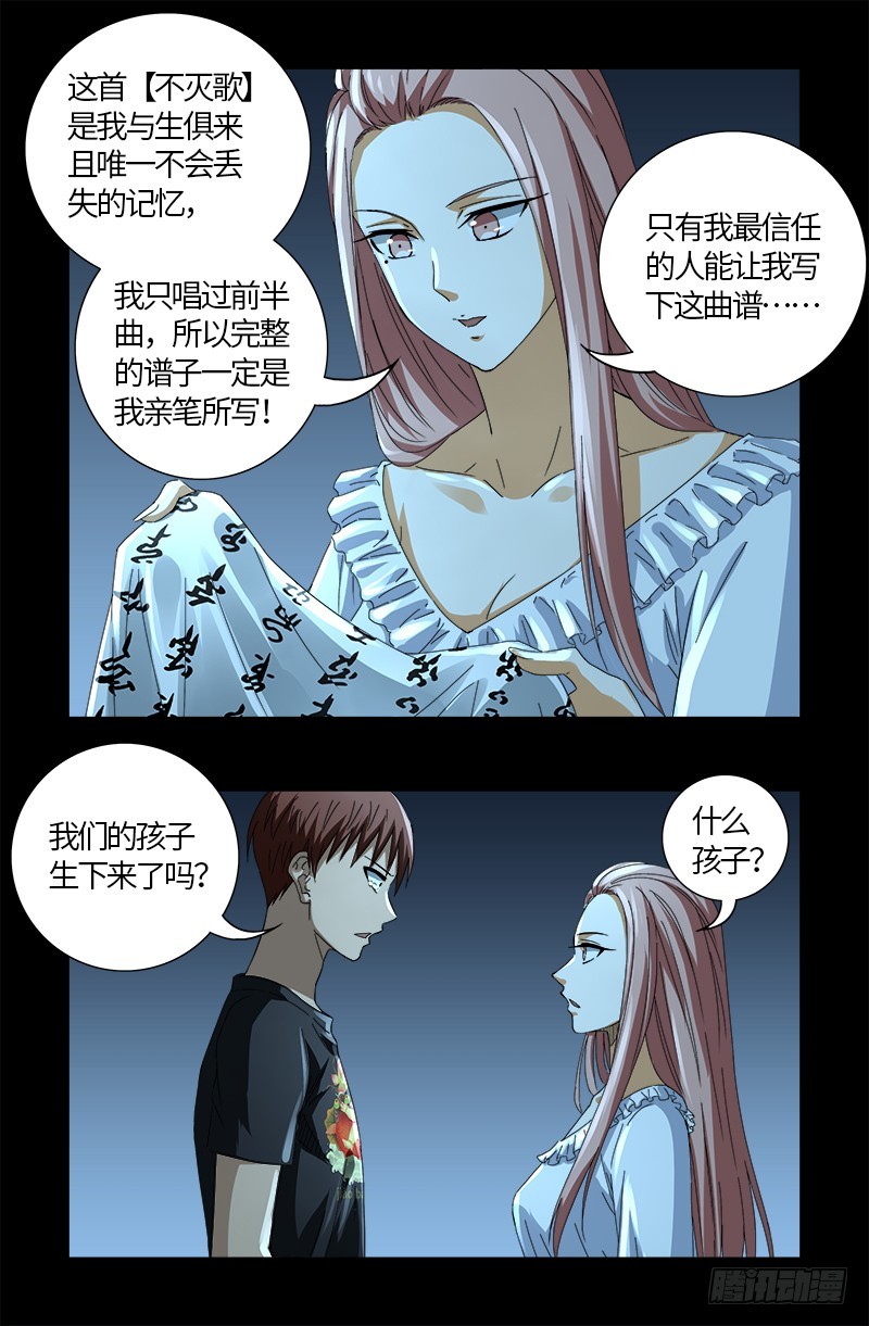 戒魔人韩漫全集-第605话 动了胎气无删减无遮挡章节图片 