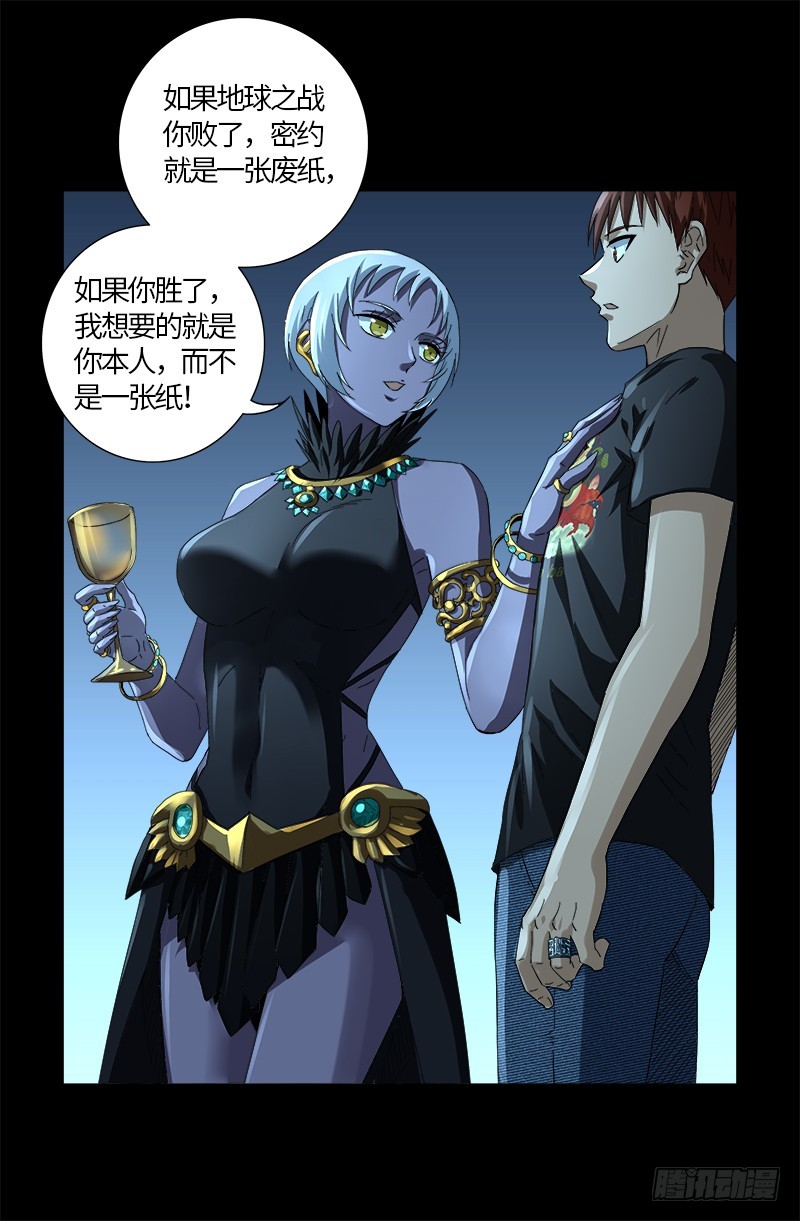 戒魔人韩漫全集-第607话 显雅的缺点无删减无遮挡章节图片 